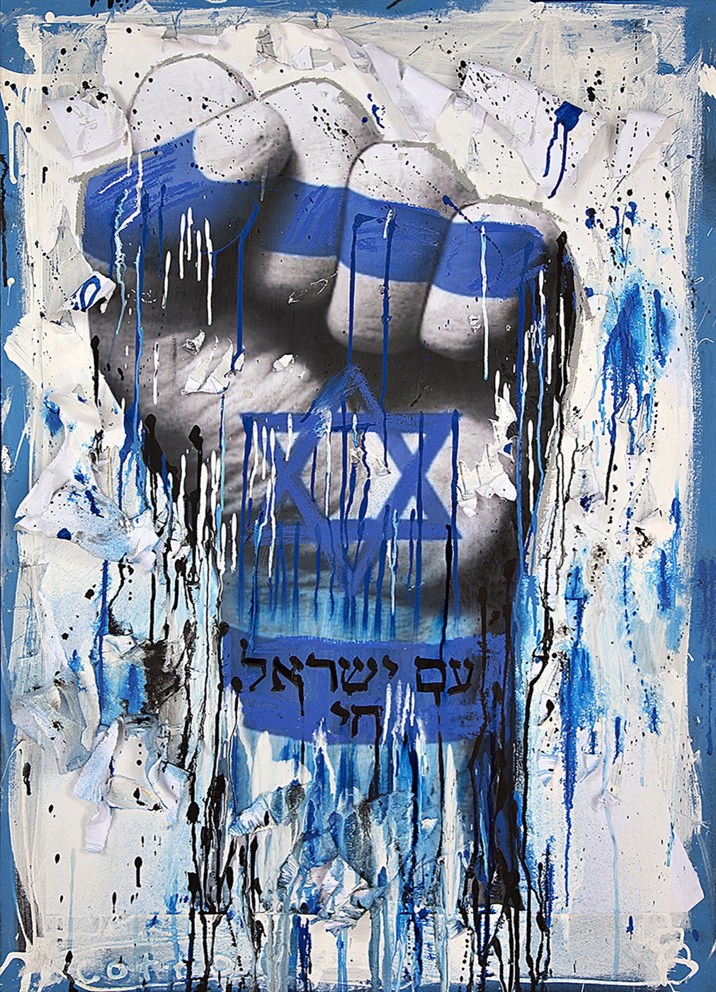 Am Yisrael Chai artwork